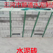 唐山廠家批發水泥磚  標磚  灰砂磚   配塊  水泥標磚價格優惠