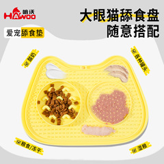 原创狗狗硅胶慢食垫厂家批发大眼猫多功能慢食舔食盘宠物防噎餐垫