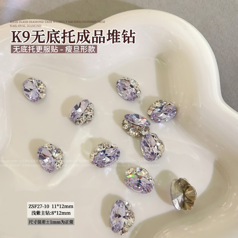 新款高级轻奢K9无底托爆闪鸽子蛋肥方冰糖堆钻美甲成品堆堆钻装饰|undefined