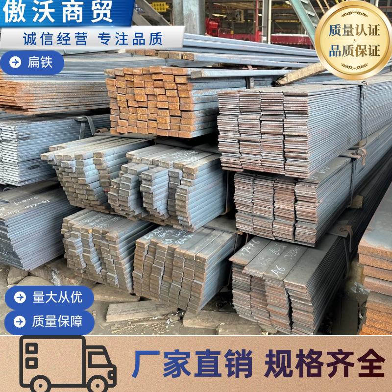 河北省直供各种规格黑扁铁现货 避雷接地用建筑扁钢 热轧扁铁加工