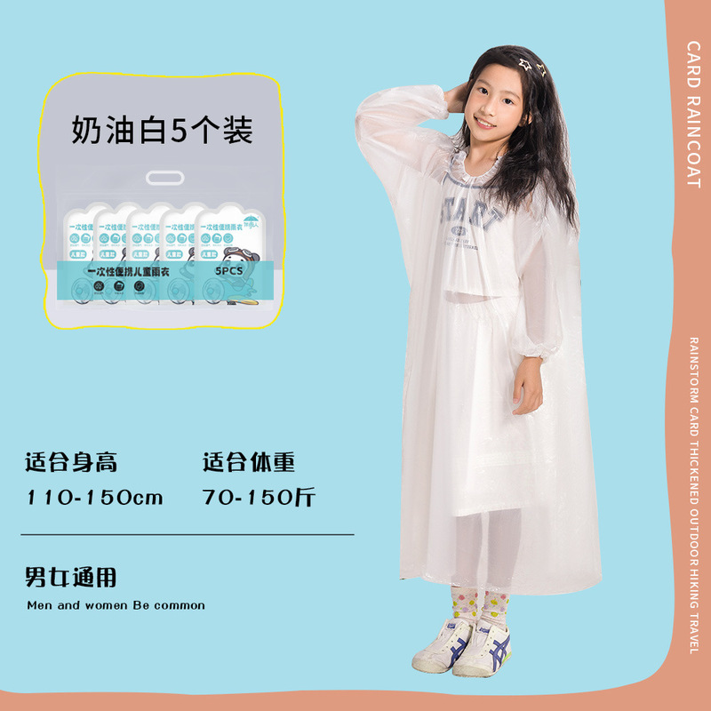 使い捨てカード大人用レインコートロング全身豪雨肥厚大人と子供ポータブル屋外旅行ポンチョ|undefined