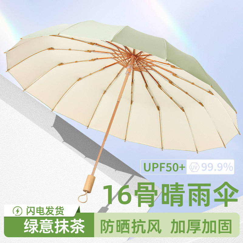 Thickened and Enlarged Umbrella for Both Sunny and Rainy Weather, Uv Protection, Sun Protection, Automatic Folding Sunshade Umbrella, Wholesale Large Size Umbrella Thickened and Enlarged Umbrella for Both Sunny and Rainy Weather, Uv Protection, Sun Protection, Automatic Folding Sunshade Umbrella, Wholesale Large Size Umbrella