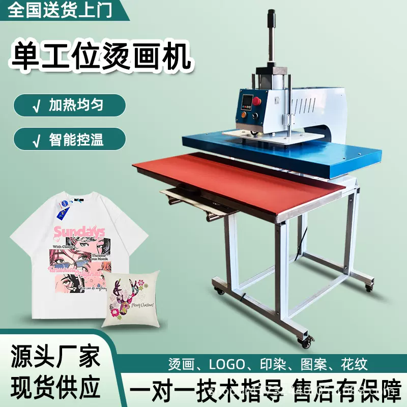 热转印烫画机服装T恤衣服锦旗气动液压单工位烫钻压烫印画机