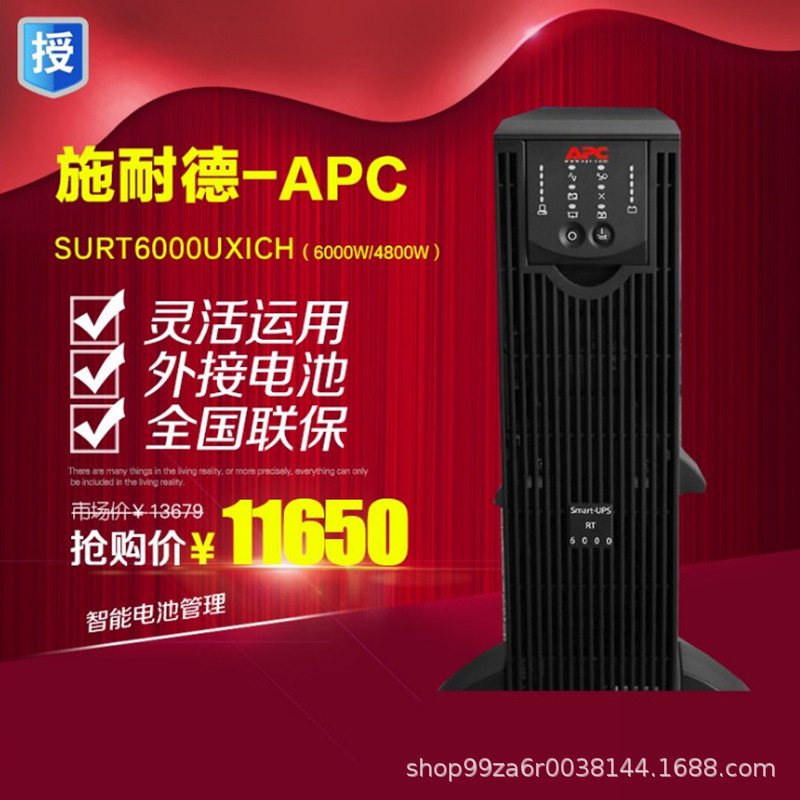 APC UPS不间断电源SUVTP40KHS 三相 三进三出 可并机40KVA 32KW