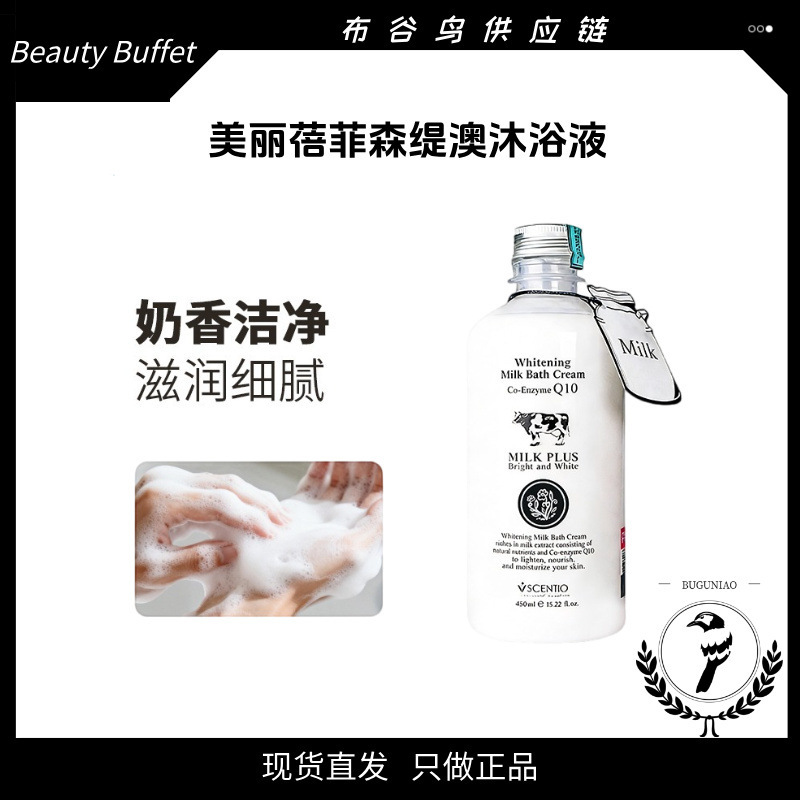 General Trade Beautiful Beifei Thai Milk Shower Gel Moisturizing Long-Lasting Fragrance Body Cleansing Shower Gel for Women and Men