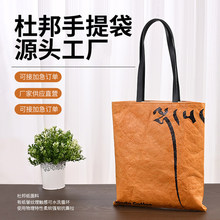 杜邦纸袋定制logo牛皮纸袋复古撕不烂可水洗手提拉链托特包