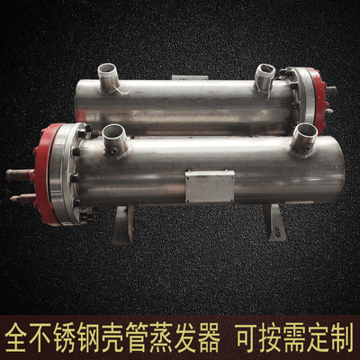 customized 316 Stainless steel Evaporator condenser 304 Stainless steel system cooling-water machine