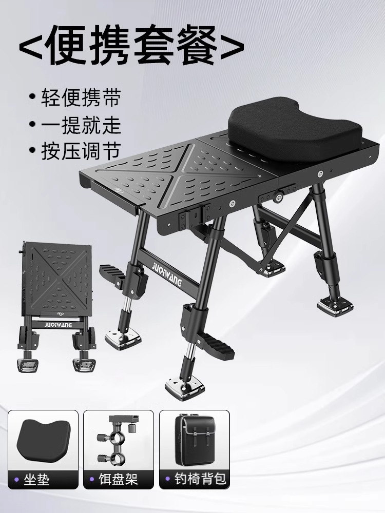 휴대용 세트 [가벼운 휴대성] 단거리 미니 낚시 플랫폼
