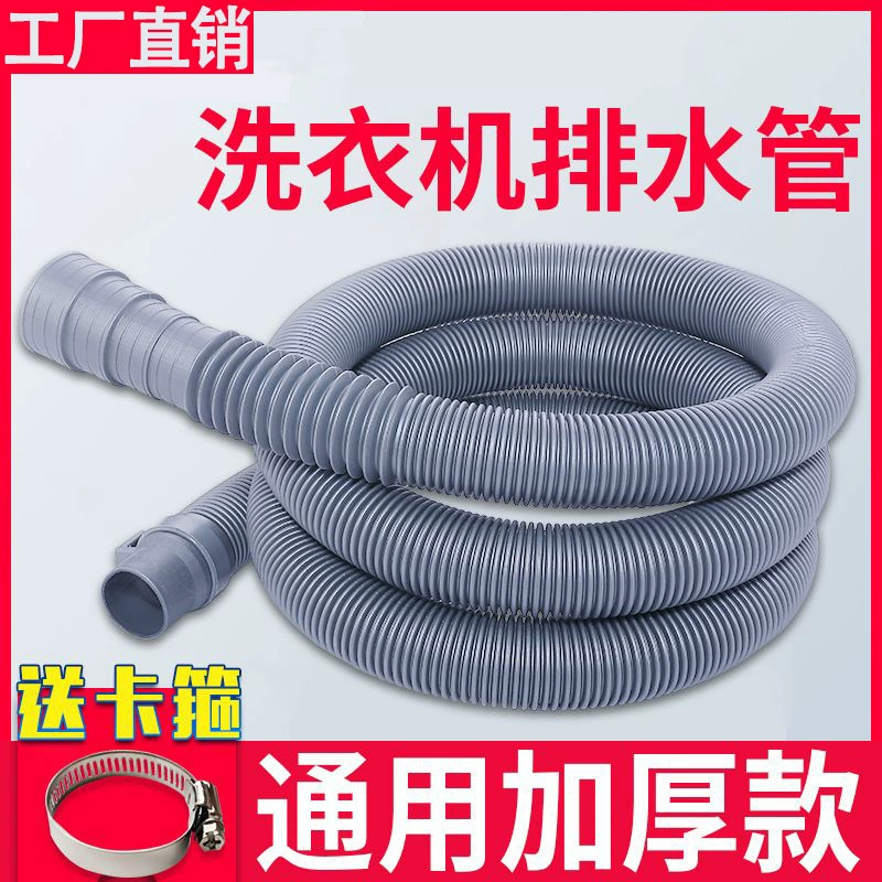 Универсальная полностью автоматическая сливная труба для стиральной машины, сливной шланг для стиральной машины с двумя ваннами, с удлинительной трубой
