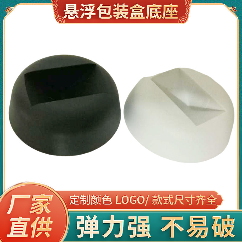 厂家供应展示架塑料底座 黑色白色圆形底座 包装盒展示底座批发