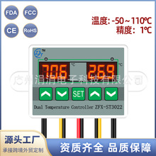 数显恒温器孵化器微电脑智能温控器双探头ZFX-ST3012双温度控制仪