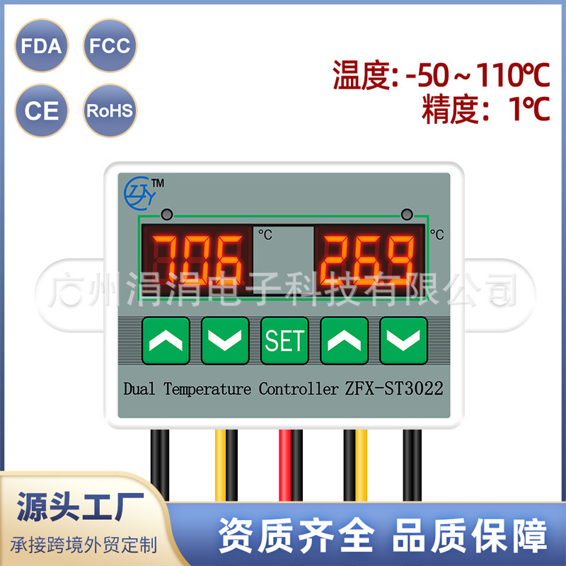 数显恒温器孵化器微电脑智能温控器双探头ZFX-ST3012双温度控制仪