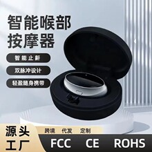 新款智能止鼾器便捷式电动防打呼噜神器睡眠仪脉冲喉部消鼾止鼾器