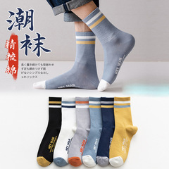 Men's Mid-Calf Socks Winter Trend 100% Cotton Anti-Odor Absorbent Cotton Autumn/Winter Style Sports Socks Basketball Long Calf Socks