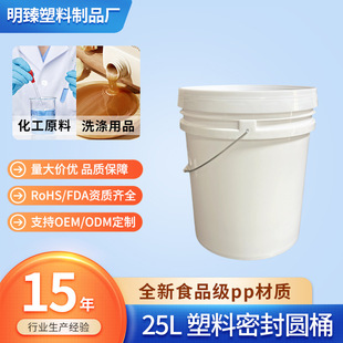 25L���Ꭷ�w����Ͱ 25���V����ʽͰ�T��Ͱ 25kg���zͰ����Ͱ���l
