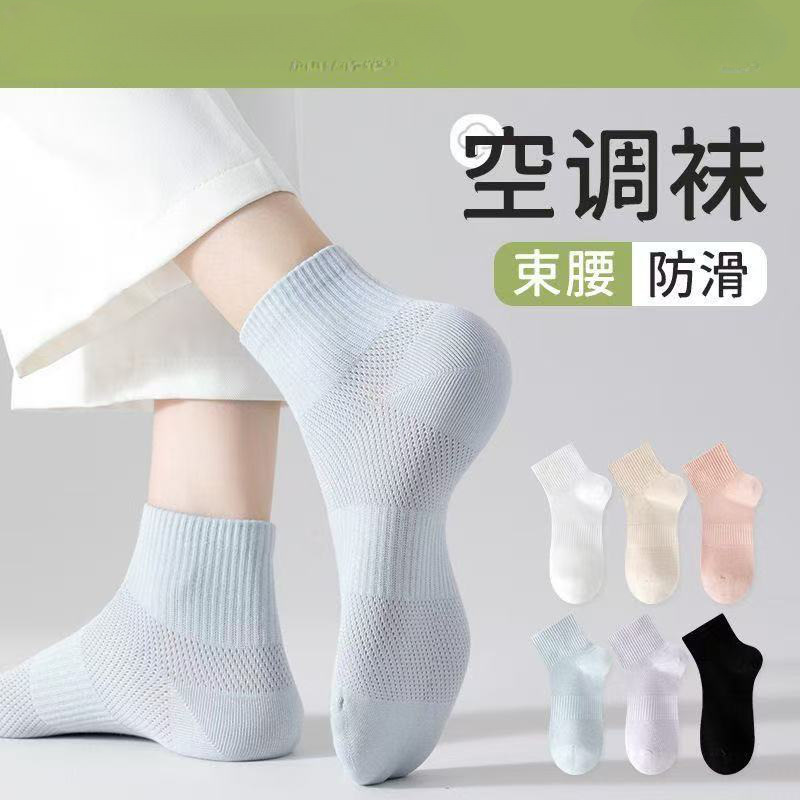Xinjiang Cotton Socks Women's Short Socks Summer Thin Mesh Antibacterial Sweat-Absorbent Breathable Deodorant Short Socks Women's Zhuji Socks