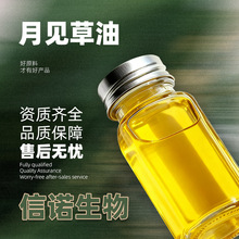 月见草油 98% 月见草提取物 α-亚麻油酸 晚樱草油 月见草精油1kg