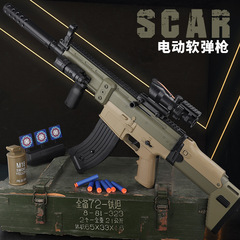 電動連発scar軟弾銃は折り畳み可能で、おもちゃの銃を発射することができます。