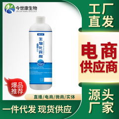 生物学的浄化剤浄化槽溶解剤乾式トイレ農場下水管床排水管詰まり防止浚渫剤卸売