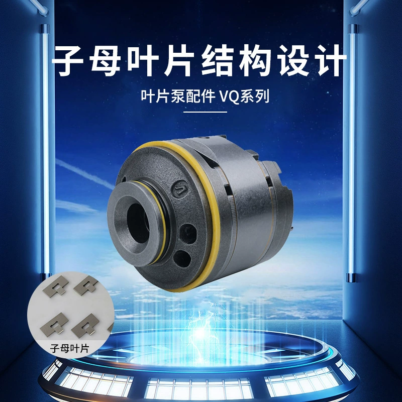 Wiggs V/VQ/SQP серии универсальный сердечник насоса ротор количественный фланцевый гидравлический гидравлический листовой насос