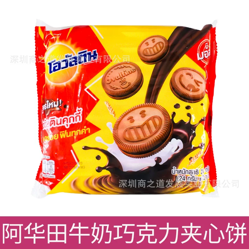 Thailand imported OVLTINE milk malt chocolate sandwich biscuits 288g afternoon refreshment