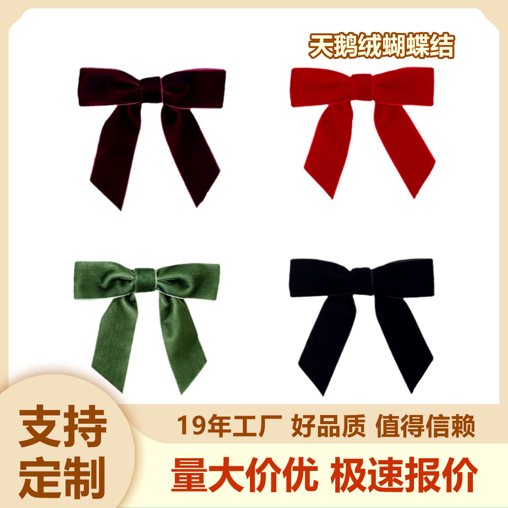 2.5cm宽优质绒带多色蝴蝶结饰品配件糖果礼盒包装圣诞装饰可定制