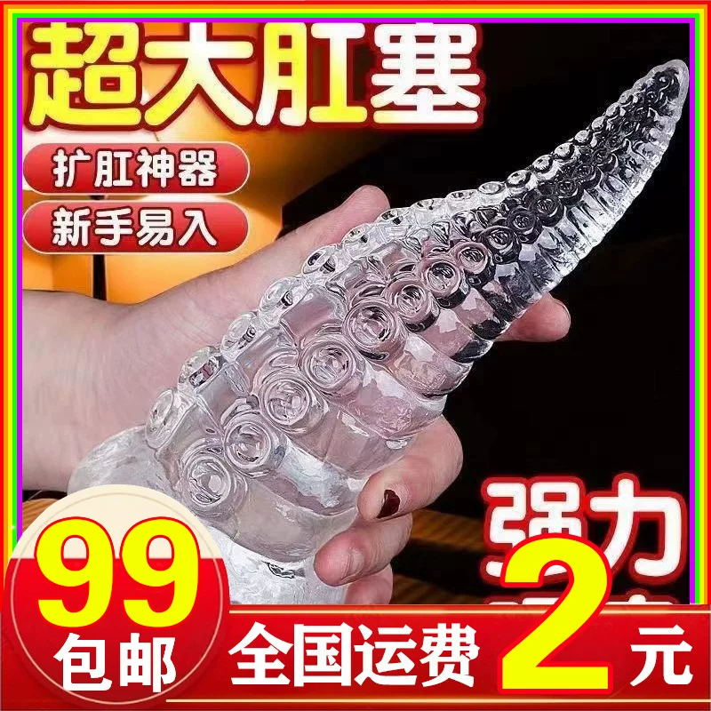 Anal Plug Octopus, Soft-Textured Novelty Dildo, Multi-Size Kit (Mini–Large)