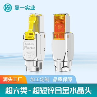 ���I�������ˮ���^�f�ׂ�ݔ����RJ45�B���^�\�Ͻ��≺ˮ���^CAT6