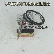 汇利温控器控温配件 奶茶封口机\电炸炉温控感应调节器扒炉控制盒