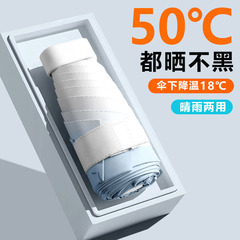 ミニグラデーション 44% off 日傘 女性用 日焼け止め UV シェード 晴雨兼用 コンパクトでポータブルなポケット