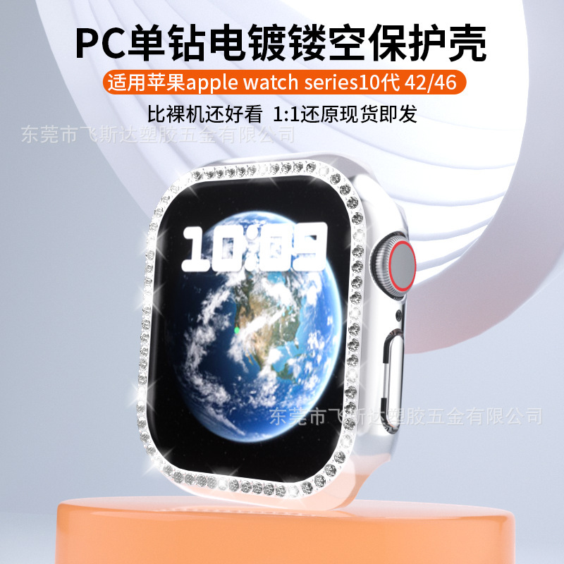 Cross-Border Quality Goods Suitable for Apple Watch, Single Diamond Electroplated Hollow Pc Protective Case, Low Price, High Volume Sales, Welcome to Inquire