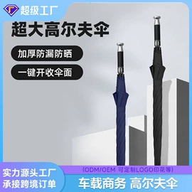 晴雨伞;雨伞;遮阳/太阳伞