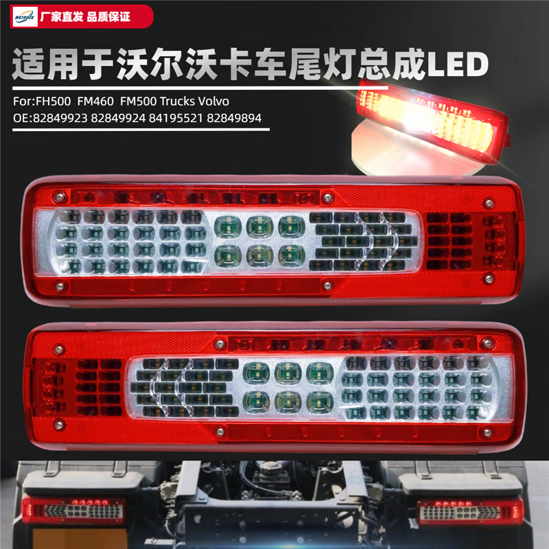 FMFH420460500 acessorios de cubierta de luz trasera anti-colisión para Volvo Truck LED