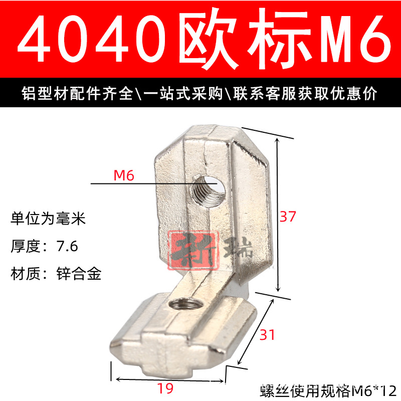 4040欧标.jpg