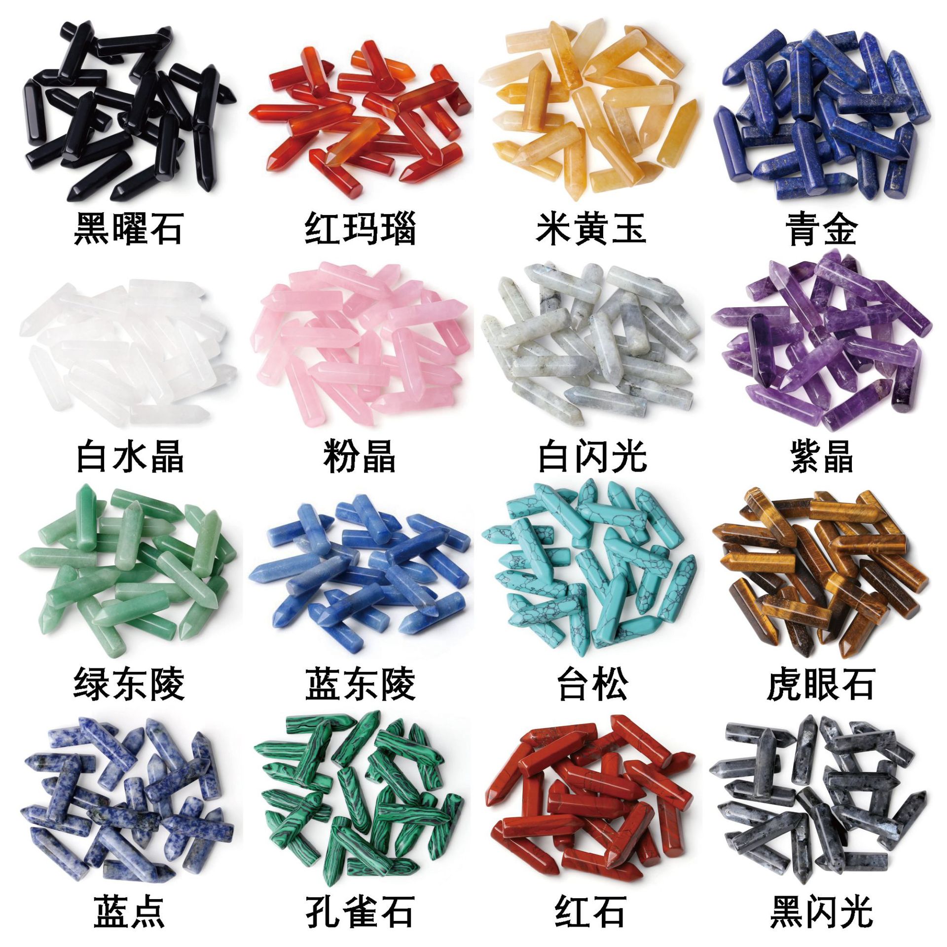 32*8mm单尖六角水晶柱35*15mm六棱柱玛瑙石能量石粉水晶粉晶
