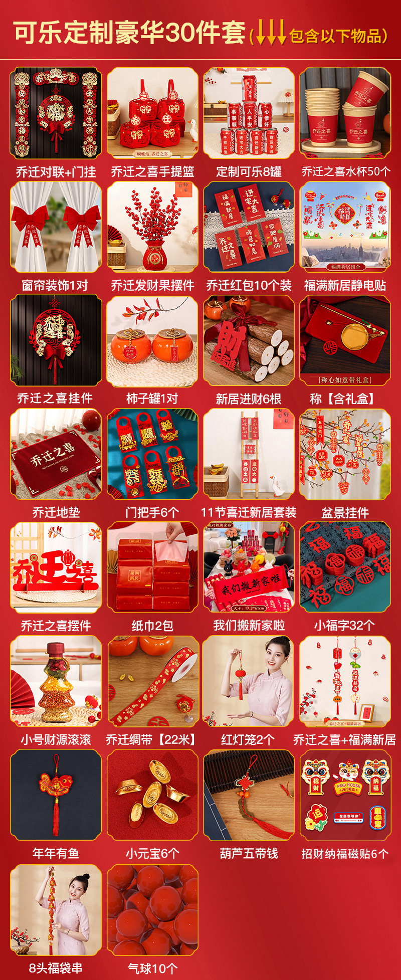 【코카콜라】 집들이 고급 30종 세트