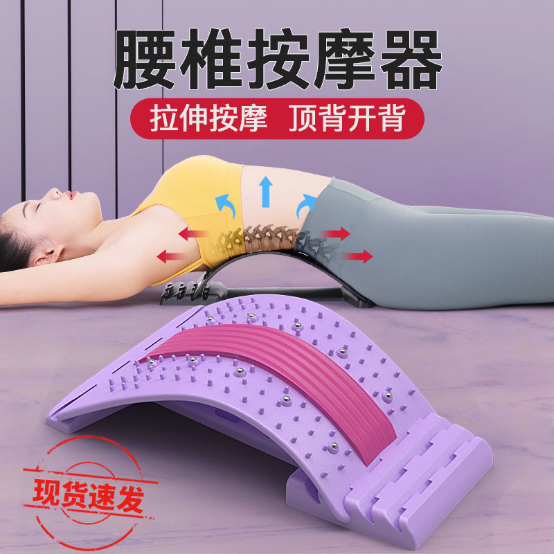 抖腰椎舒缓器靠垫顶腰板腰部腰疼劳损矫正脊椎牵引按摩器厂家现货|undefined