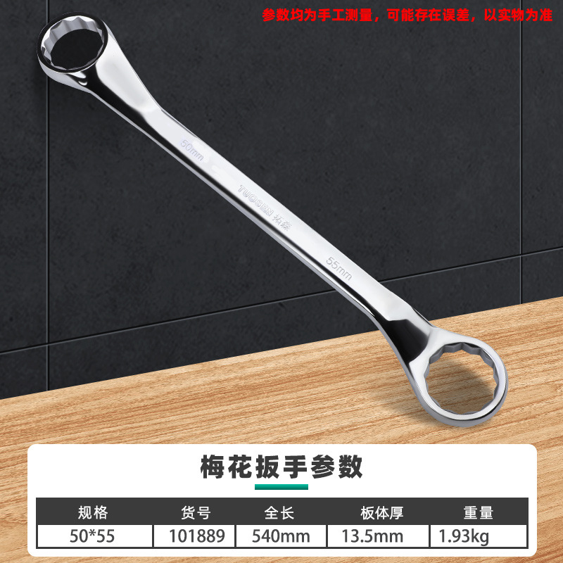 101889 Plum Blossom 50*55, коробка сноса, 18/пьеса, 1,93 кг