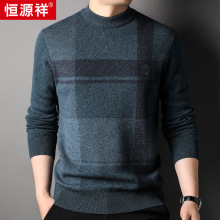 恒源祥100%纯羊毛毛衣男2023秋冬季新款中年爸爸半高领羊毛衫男款