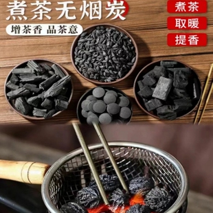 2U8K Indoor Smokeless Tea Stove with Olive Charcoal, Longan Charcoal, Walnut Charcoal for Tea Brewing and Barbecue with Fruit Wood