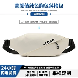 通用双肩背包;男士胸包;休闲背包