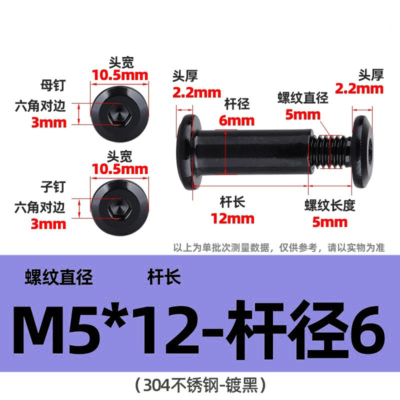 304不锈钢对锁子母螺丝电镀倒边内六角家具夹板螺钉螺母铆钉M3M4|undefined