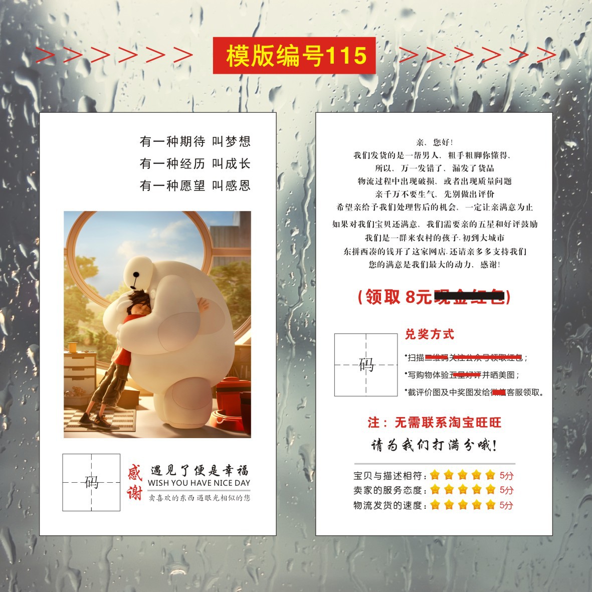 07逸帆印刷-售后卡模版--白色遇见幸福-2023-01-2