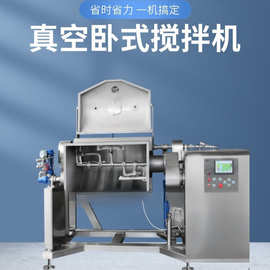 干料混合搅拌机 大型电磁横轴刮底搅拌炒锅价格|图片