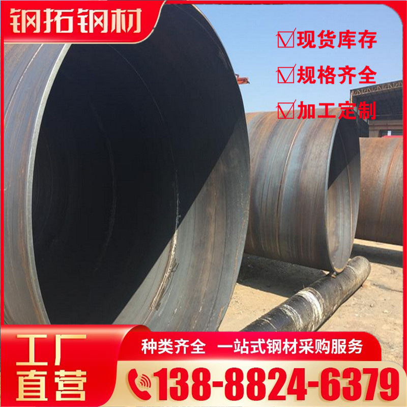 螺旋管 建筑打桩螺旋管Φ3020饮水排污螺旋钢管 桥梁立柱螺旋焊管