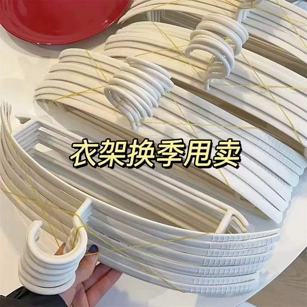塑料无痕衣架家用防滑晾衣架晒衣架干湿两用挂衣架连挂无痕衣服架