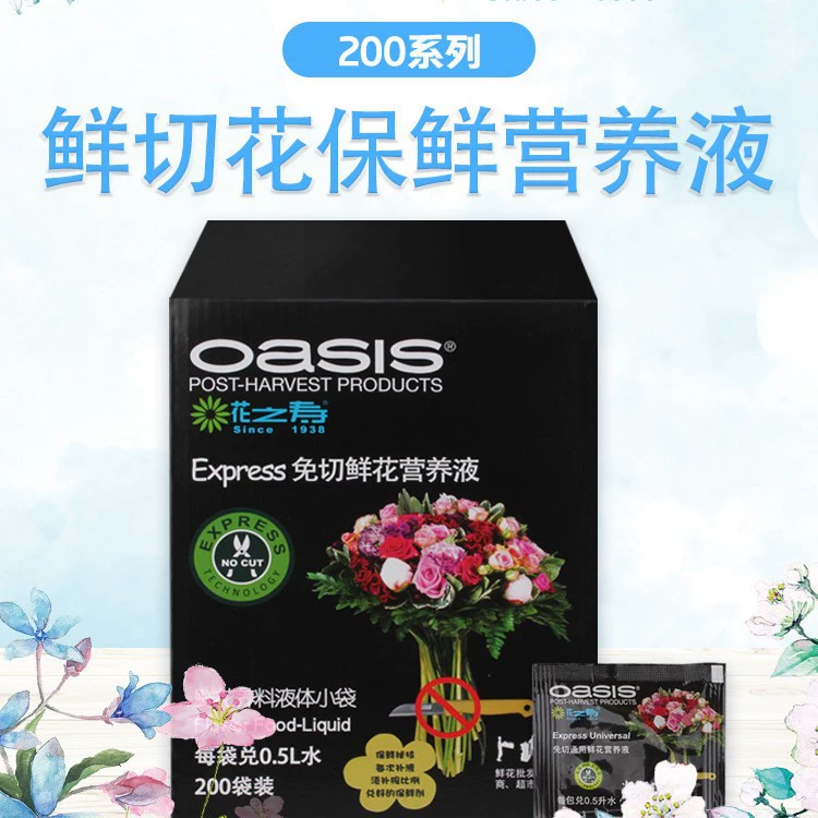 Flower Life 200 Свежее цветочное питательное решение Консервант Бытовой удлинитель Флорист Специальные маленькие сумки без разрезов оптом