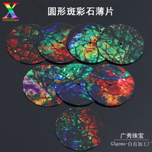 梧州宝石圆形斑彩石薄片定制 38mm厚度1mm斑彩石表盘可打孔可定制