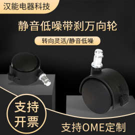 厂家供应带刹加固万向轮 家具脚轮柜子电器脚轮PP平板轮子批发