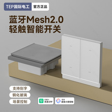 已接入米家APP超薄钢化玻璃智能开关面板支持全屋语音双控零火版